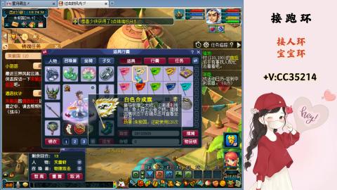 接跑环 人环 宝宝环 跑玉