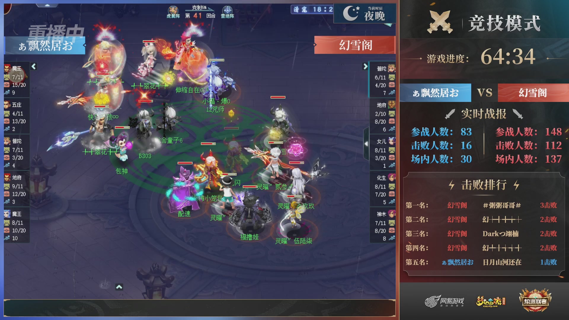 【重播】第38联帮派联赛-夺旗模式