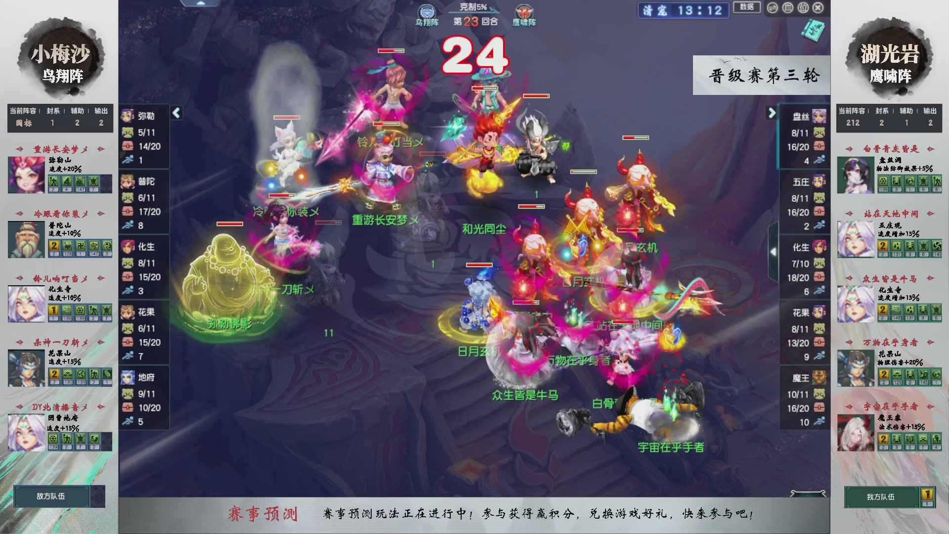 【重播】第236届武神坛-晋级赛