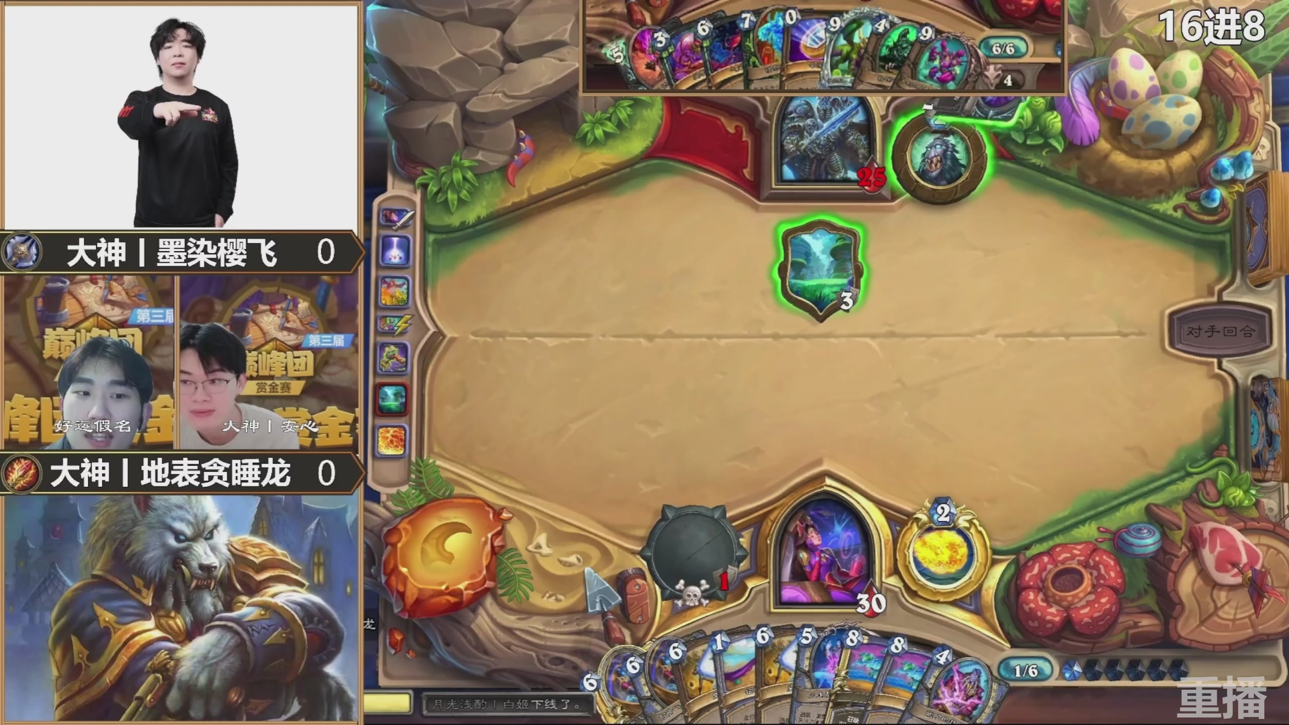 巅峰团赏金赛S3 回放