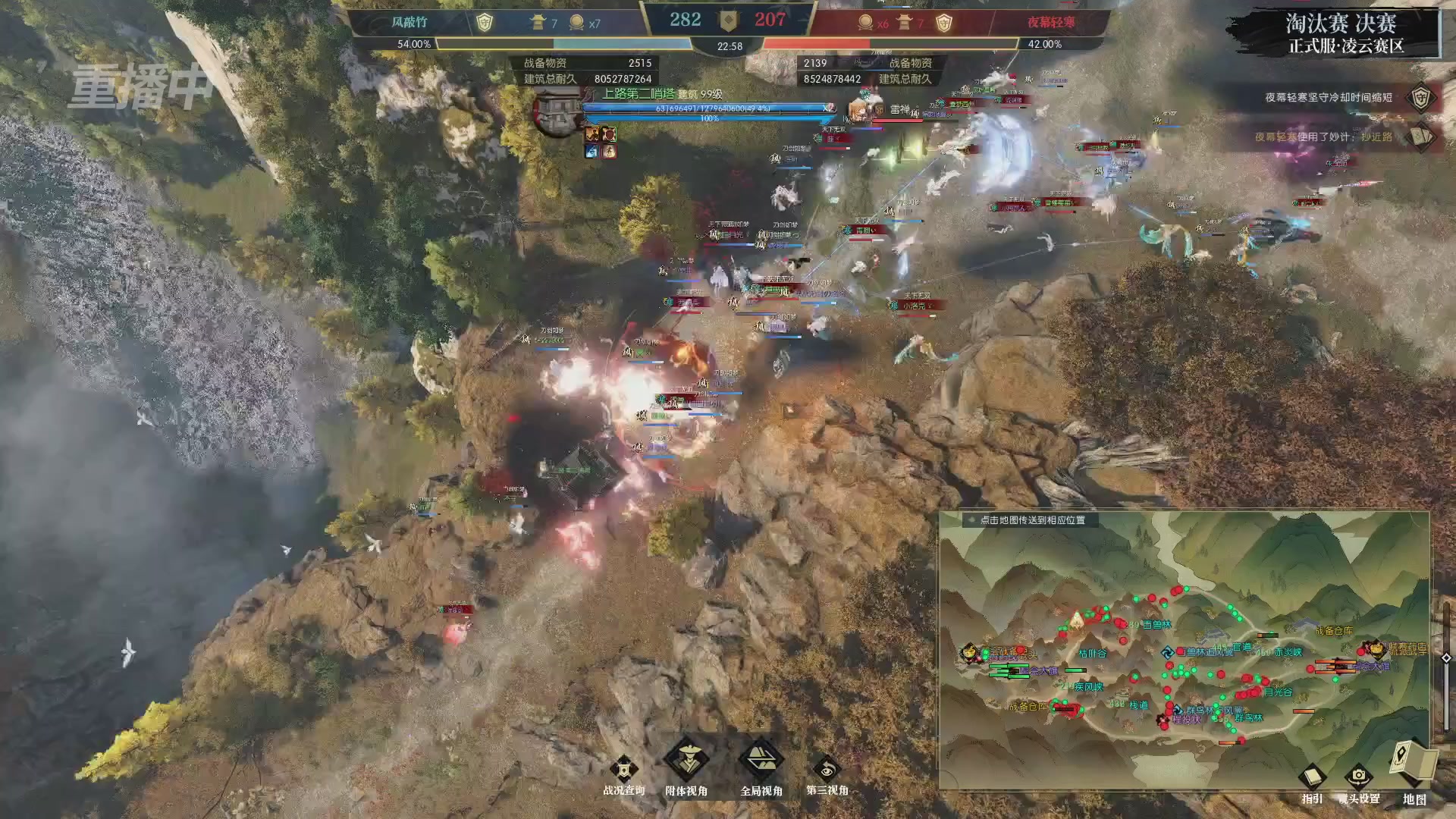 【重播】逆水寒正式服第十九届诸神之战Day3