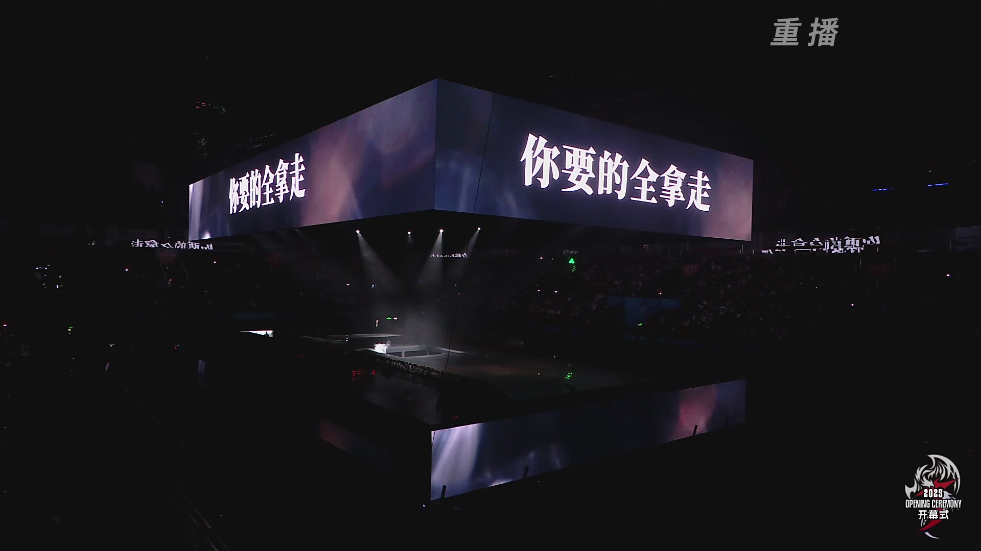 【重播】2025永劫无间 世界冠军赛