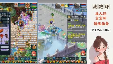 接跑玉，跑环 接人环 宠环