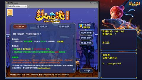 天天好运 听歌直播间 #24~