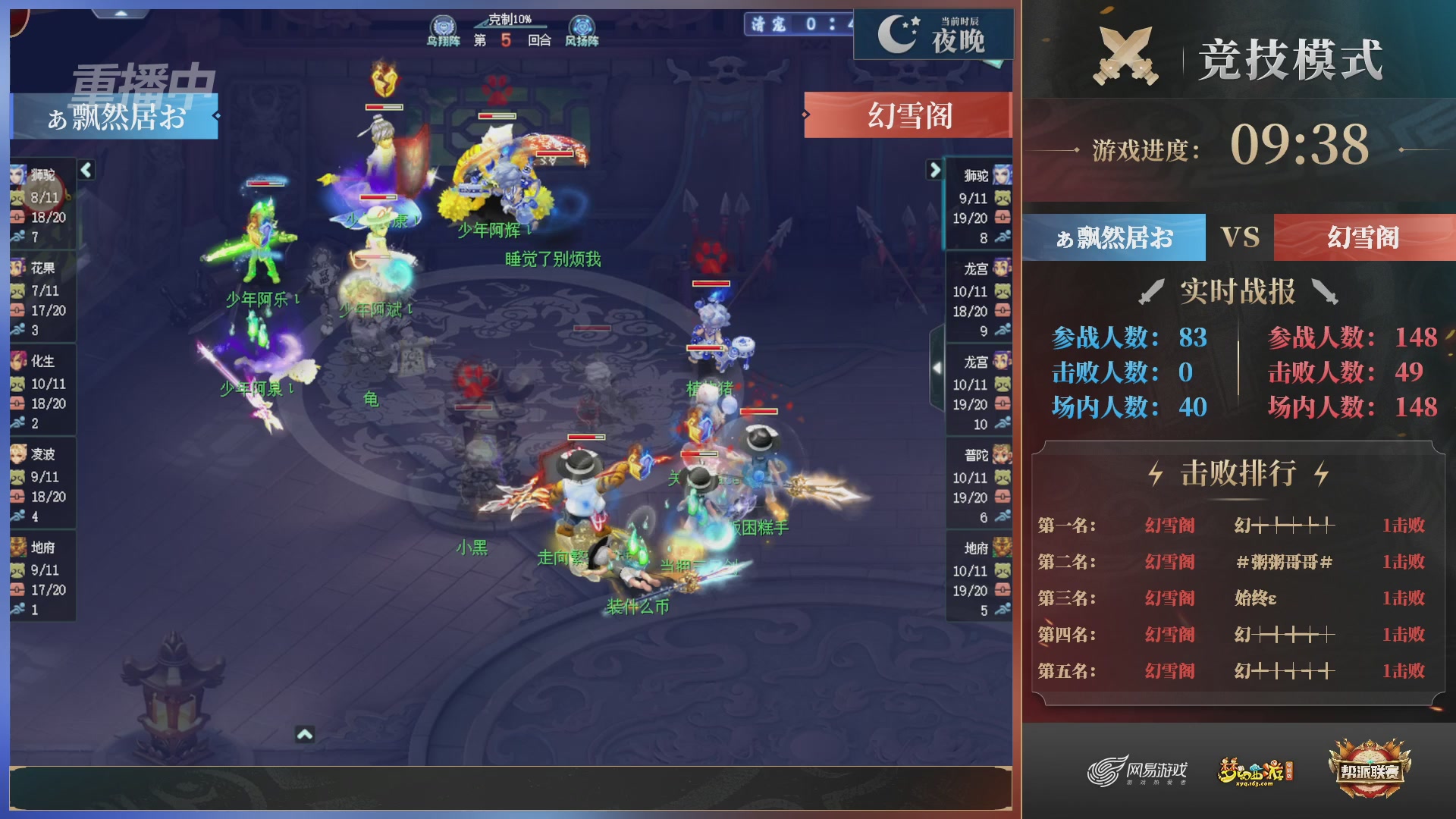 【重播】第38联帮派联赛-夺旗模式