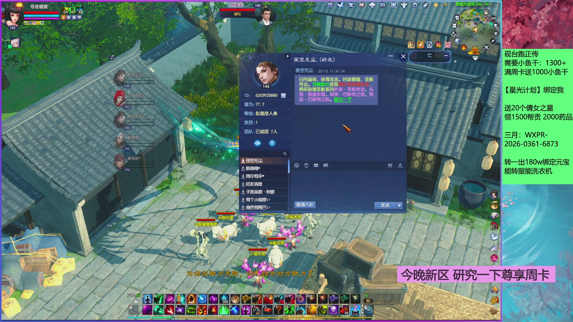 新区全面限制科技，周卡尊享功能为新区保驾