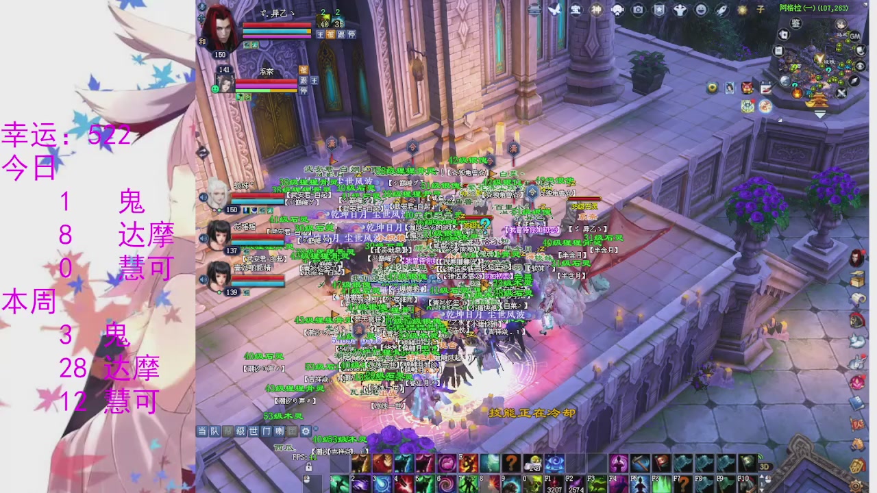 苍山寒月日常直播