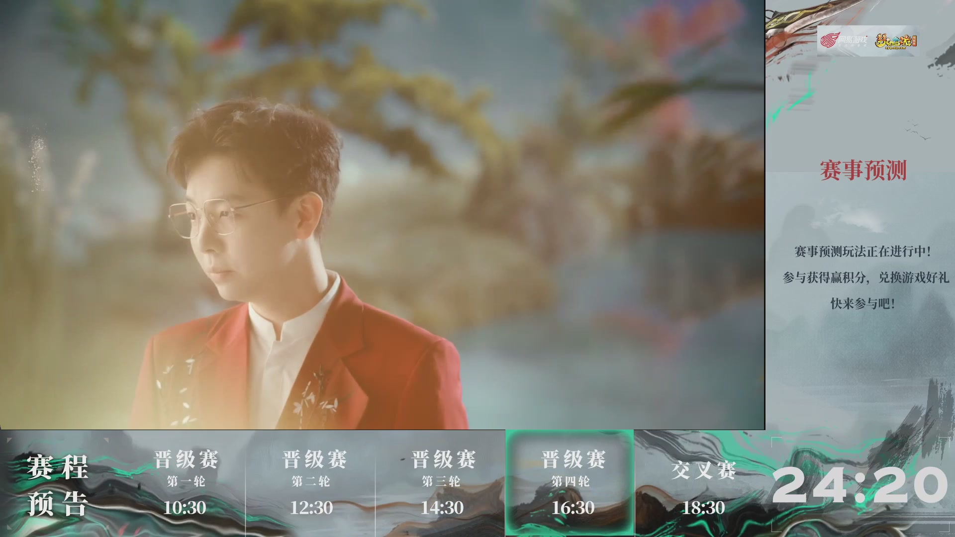 【重播】第236届武神坛-晋级赛