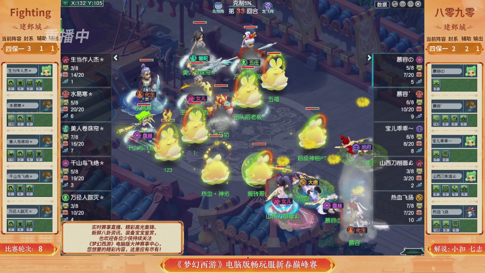 【重播】畅玩服新春巅峰赛-决赛