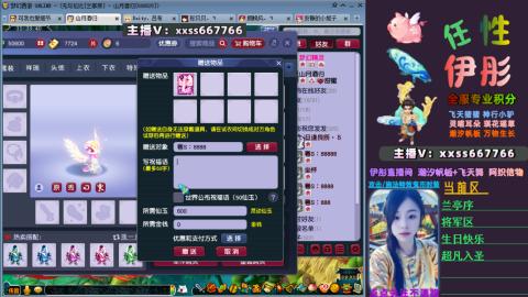 全服帮换帆板飞天舞飘带合鸣施法特效等积分