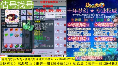 免费估号/专业找号.配号.调号.广告融练