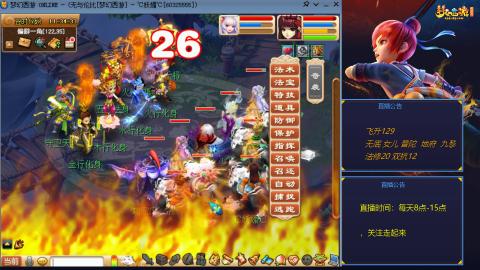 无与伦比梦幻西游区