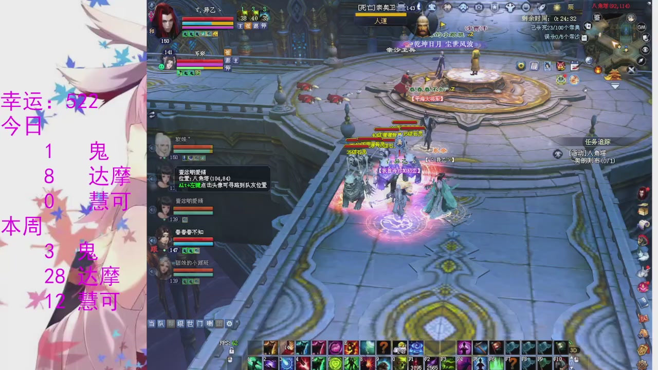 苍山寒月日常直播