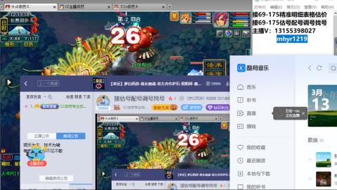 接估号配号调号找号