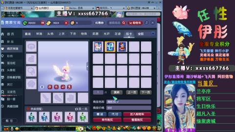 全服帮换帆板飞天舞飘带合鸣施法特效等积分