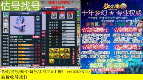 免费估号/专业找号.配号.调号.广告融练