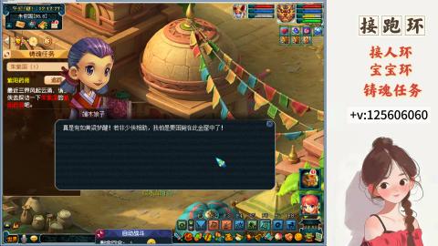 接跑玉，跑环 接人环 宠环