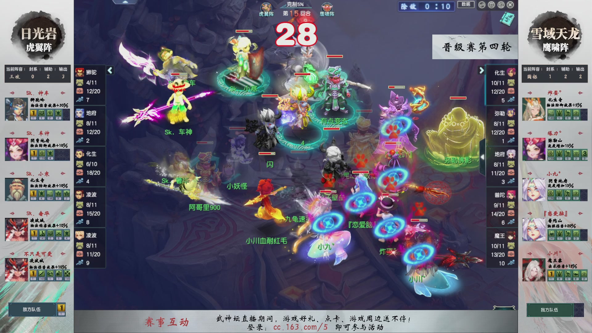 【重播】第236届武神坛-晋级赛