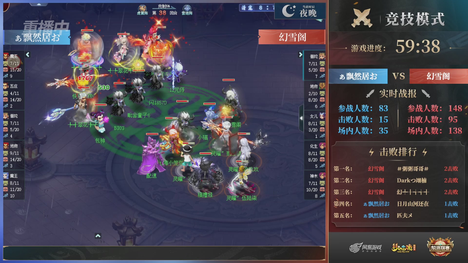 【重播】第38联帮派联赛-夺旗模式