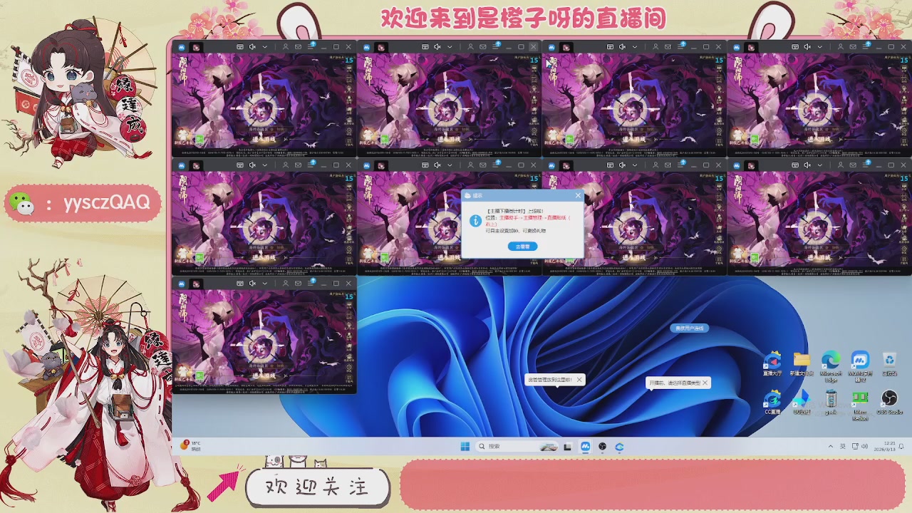 阴阳师托管斗技