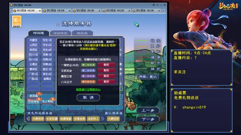 天天好运 听歌直播间 #24~