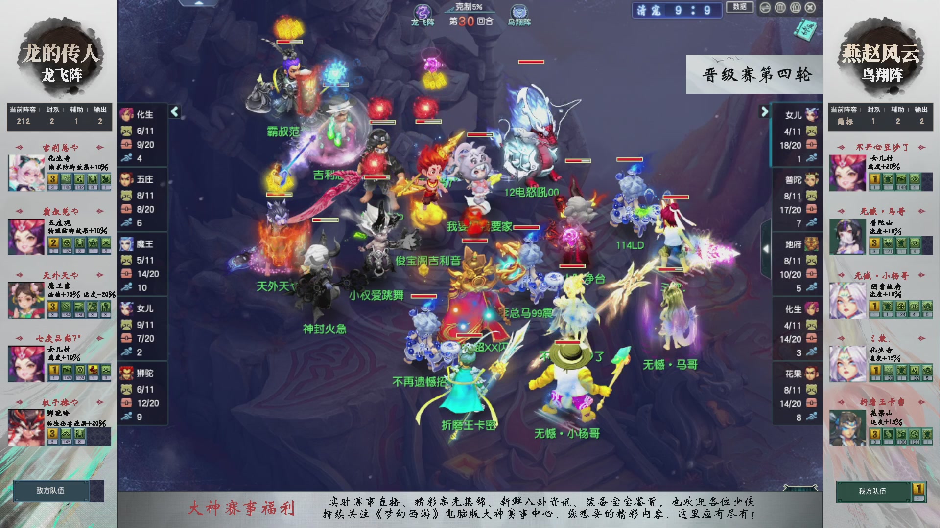 【重播】第236届武神坛-晋级赛