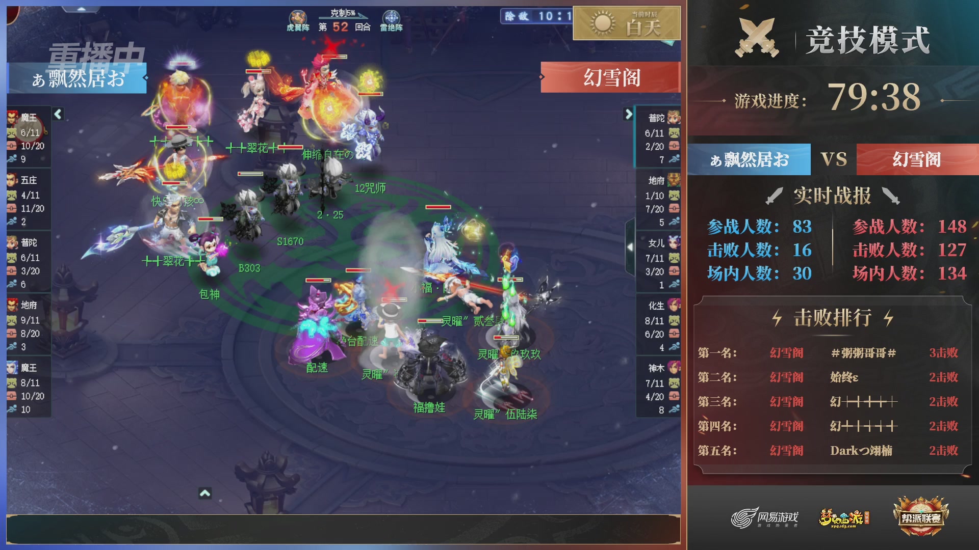 【重播】第38联帮派联赛-夺旗模式