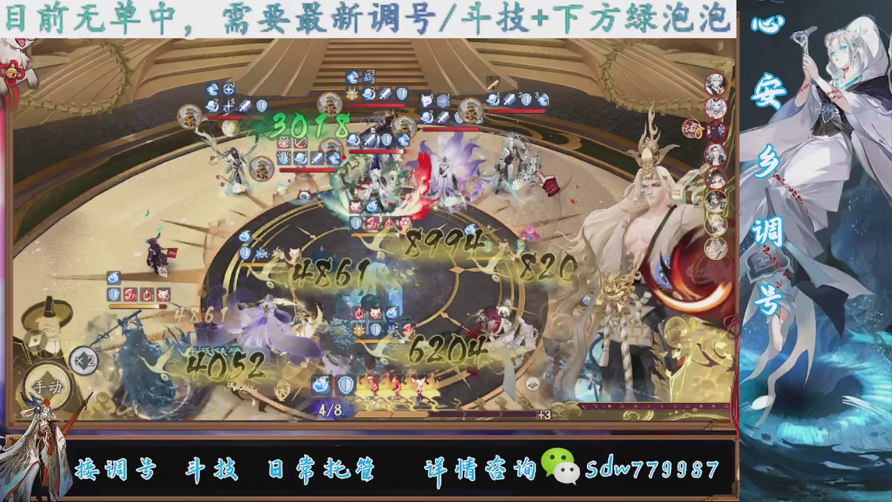 接调号|斗技|托管