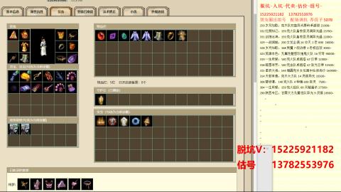 脱坑估价代卖单号组号养5078娃