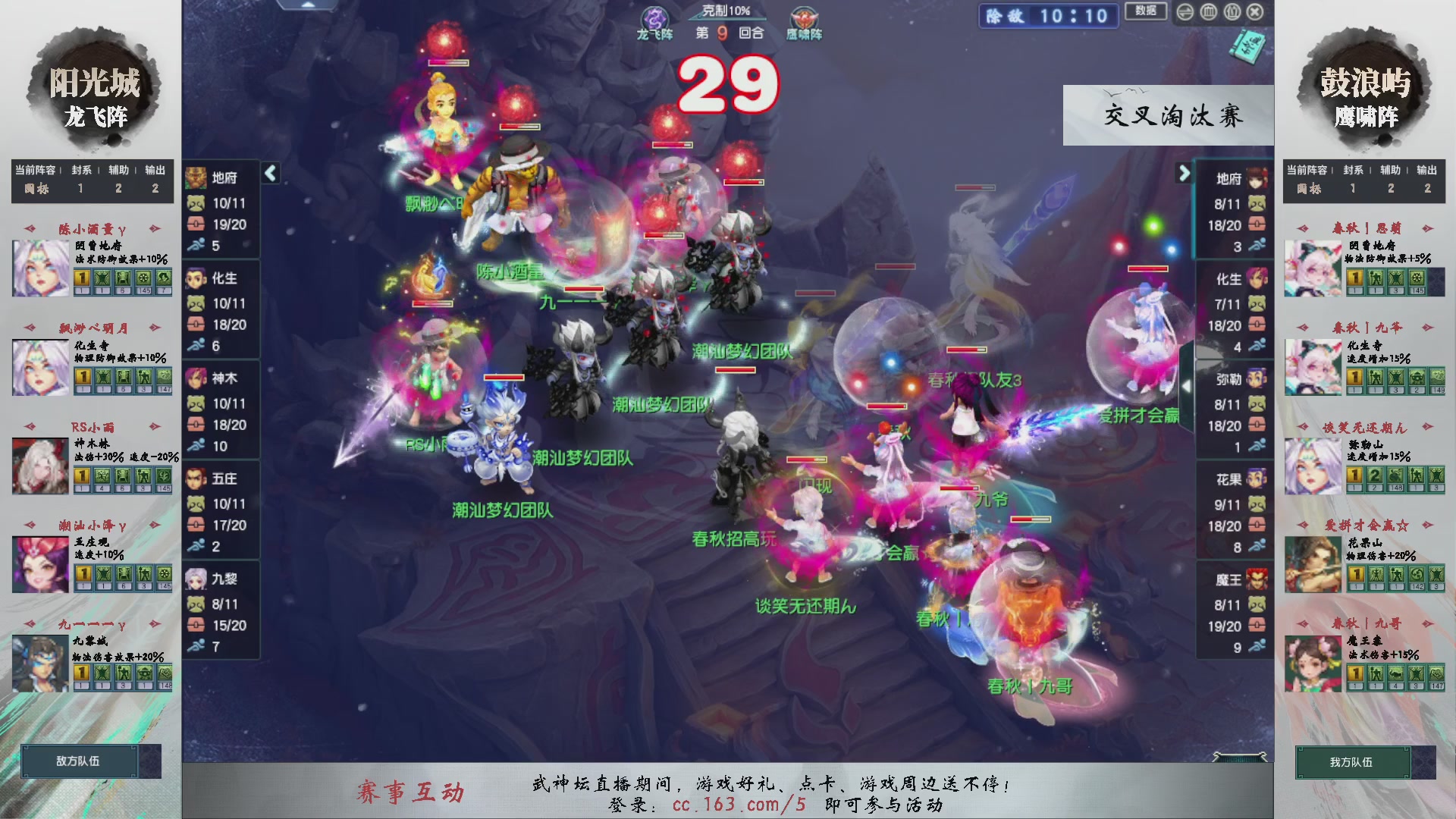 【重播】第236届武神坛-晋级赛