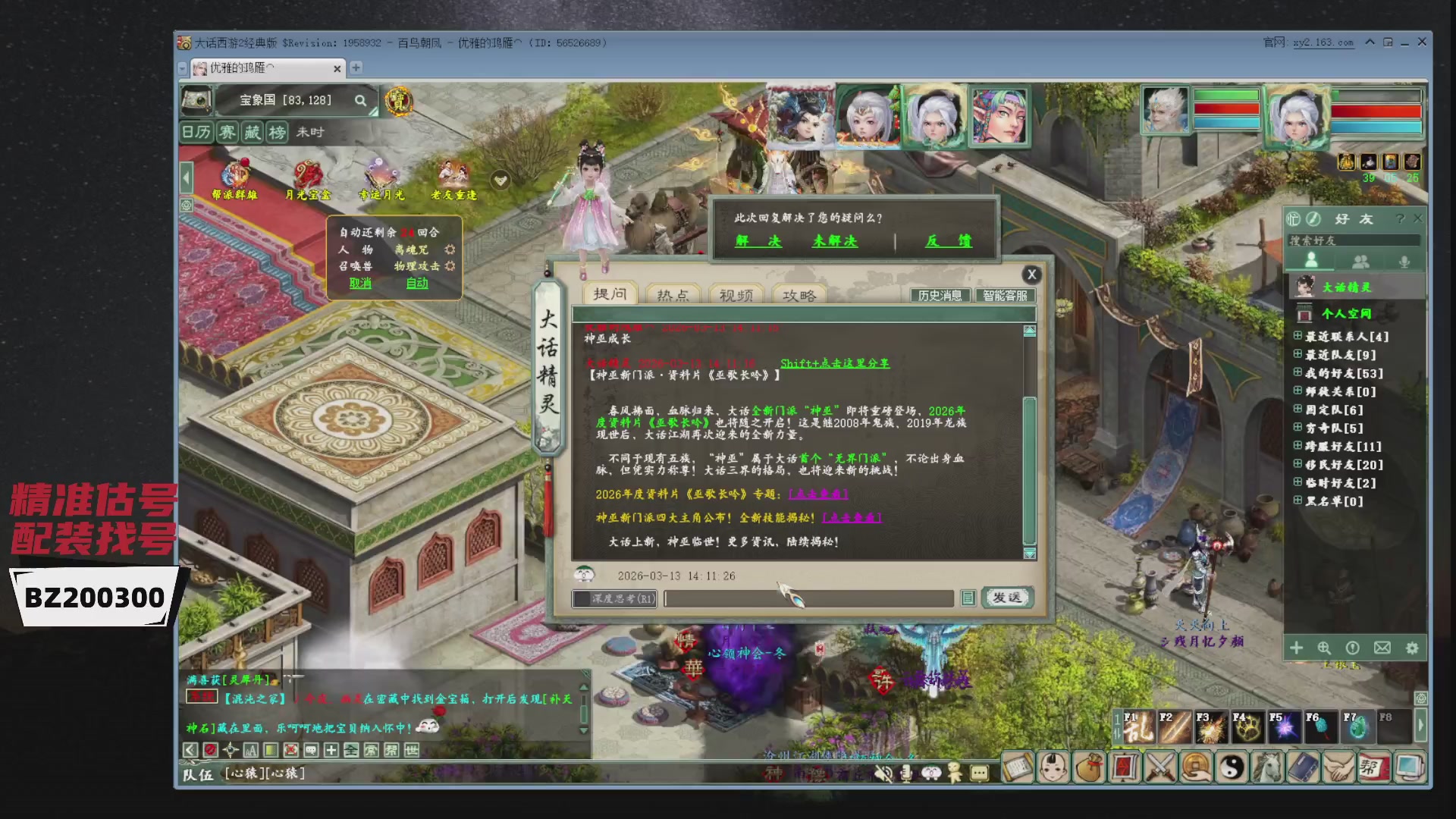 代售，精准估号