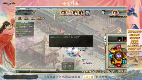 ┃倾城┃大话西游2的直播间