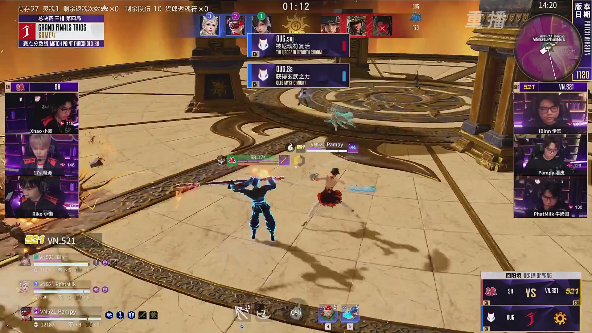 【重播】2025永劫无间 世界冠军赛