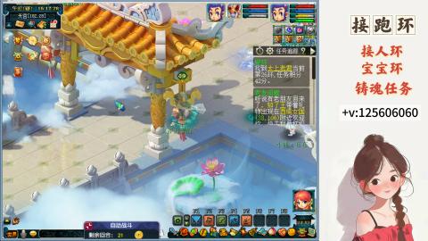 接跑玉，跑环 接人环 宠环