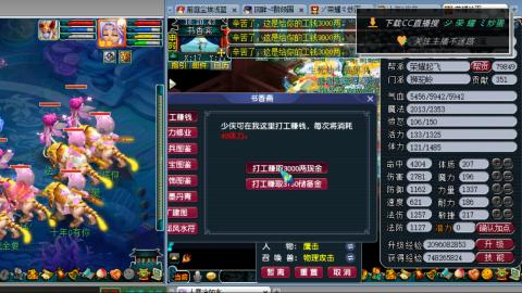 雪山区内帮战招人