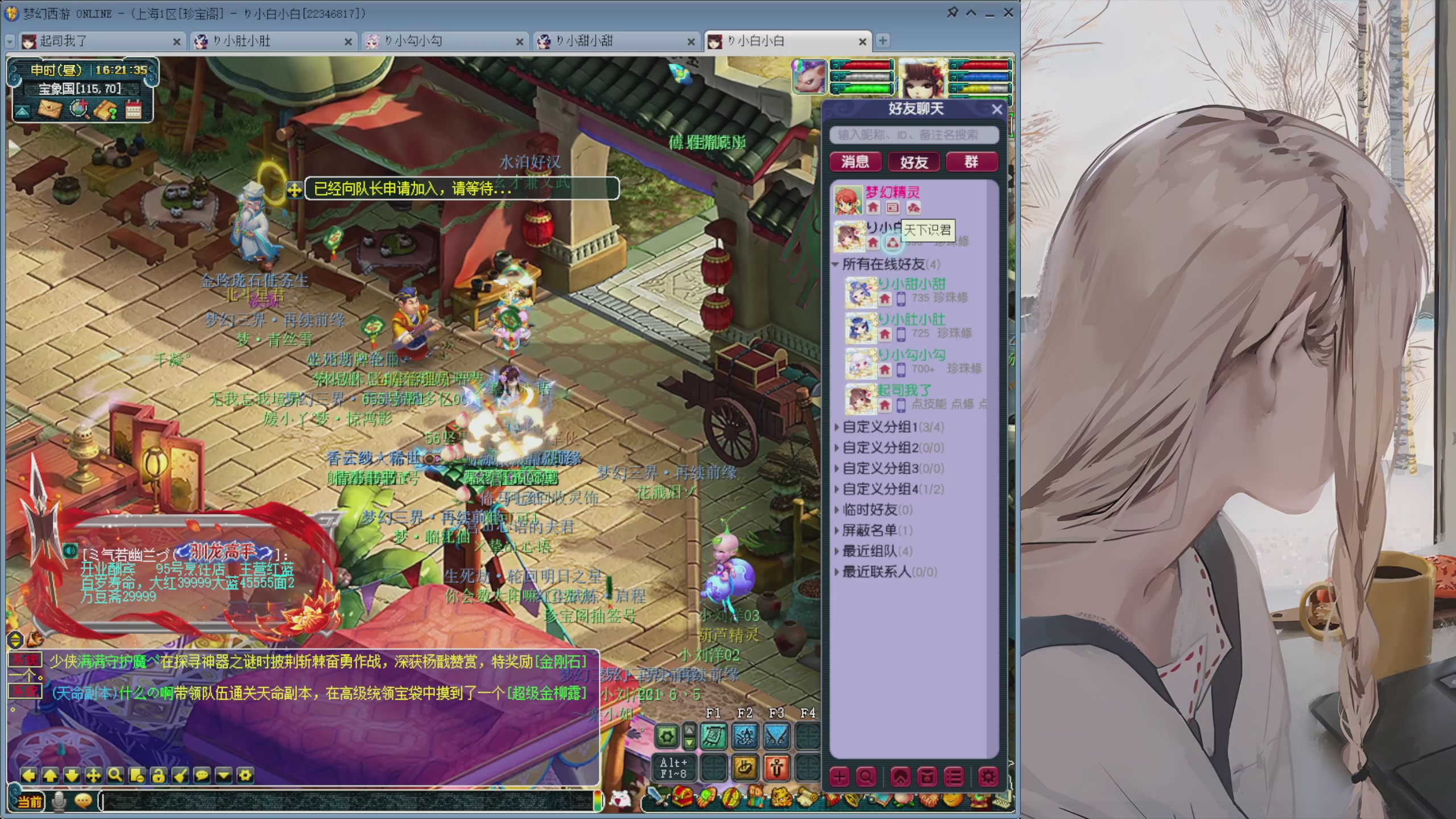 日常抓鬼封妖副本