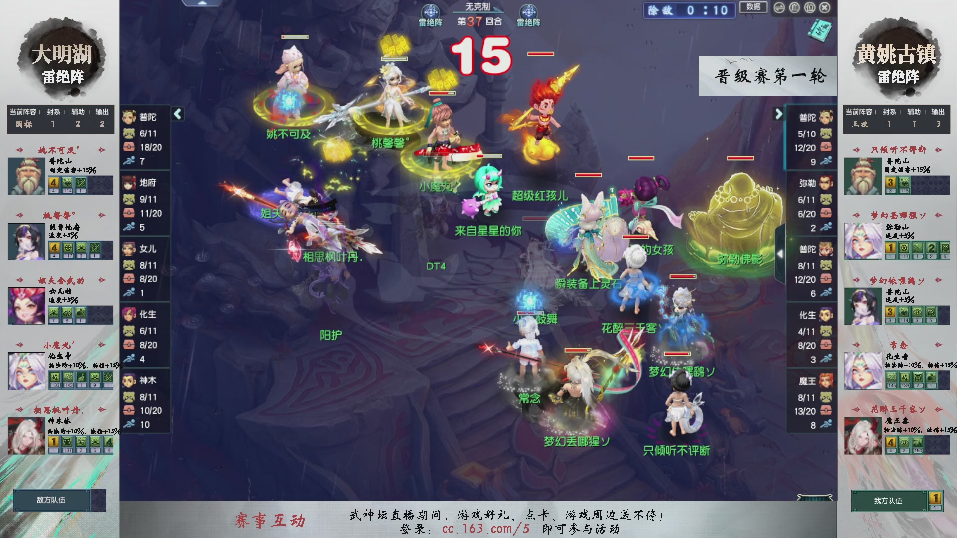 【重播】第236届武神坛-晋级赛