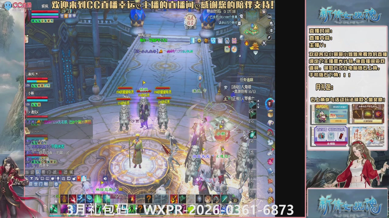 幸运ღ久久的直播间