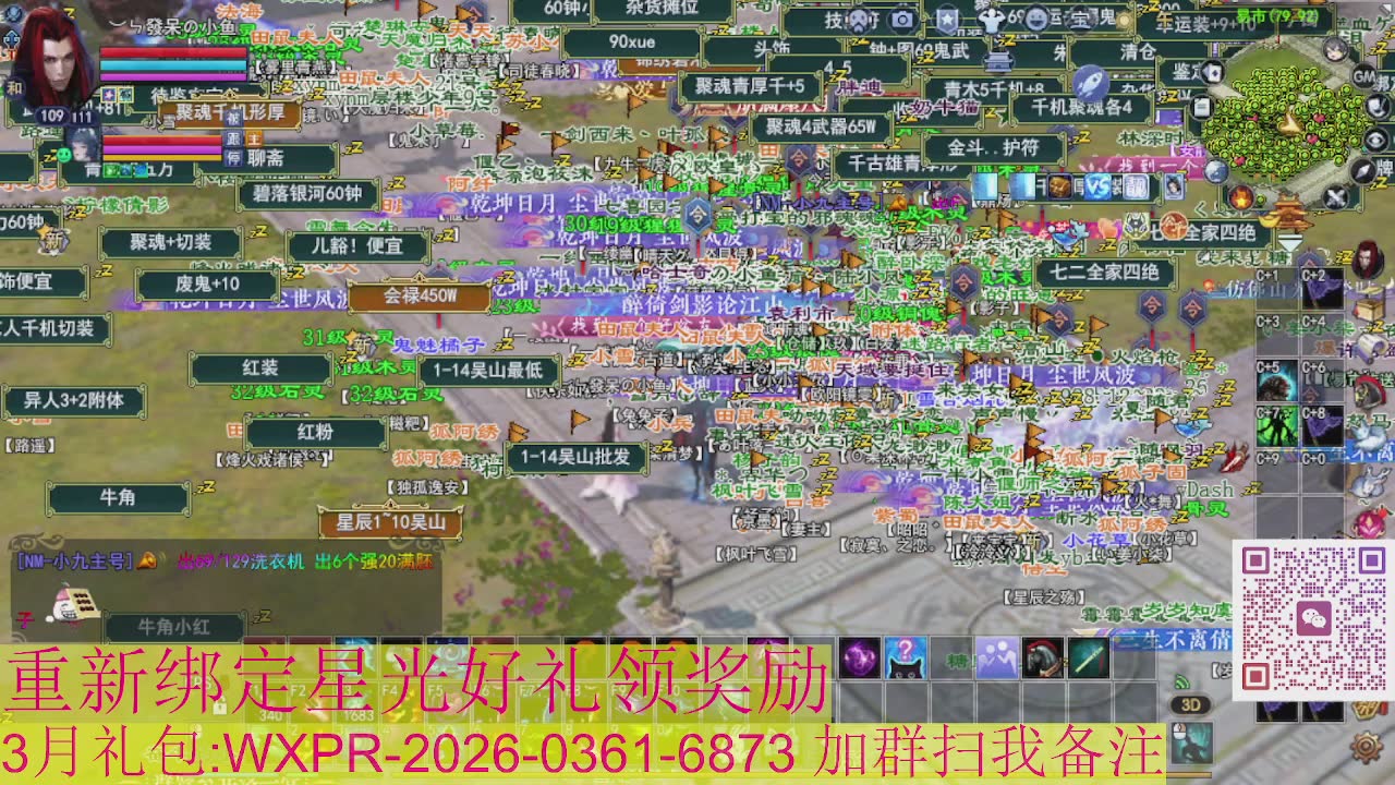 1级就可以绑星光接集影法器