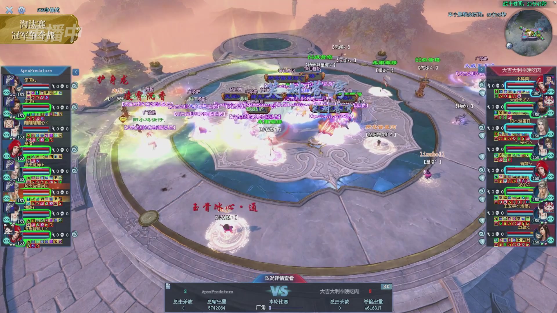 【重播】2025倩女幽魂端游天尊真武坛冬季赛总决赛