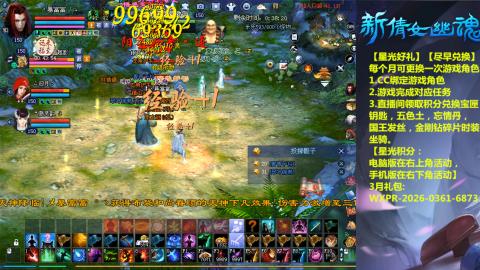 能绑定下星光吗？636幸运日常、守财