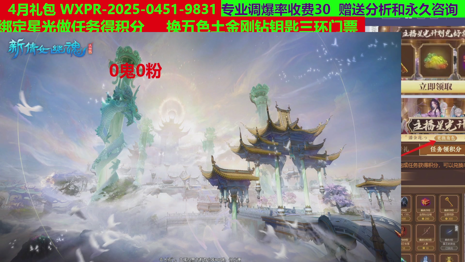 每天16小时地狱海画扇500幸运