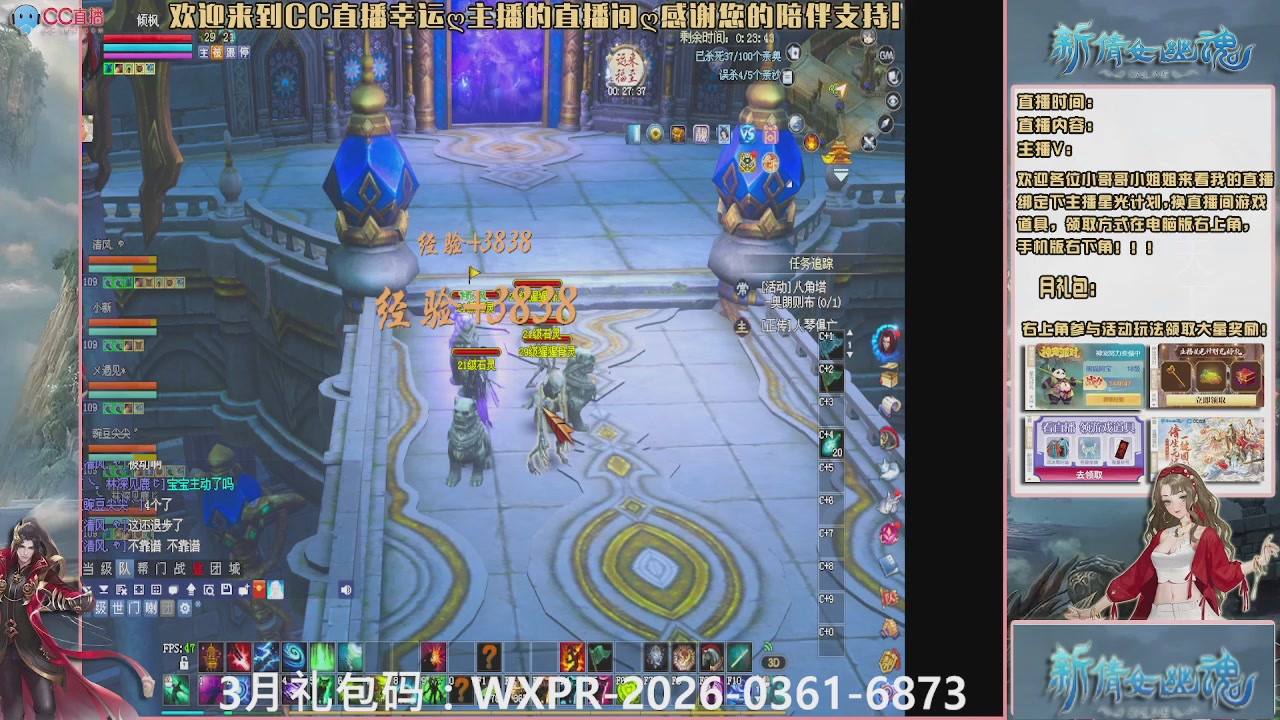 幸运ღ久久的直播间