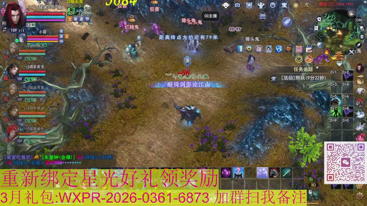 1级就可以绑星光接集影法器