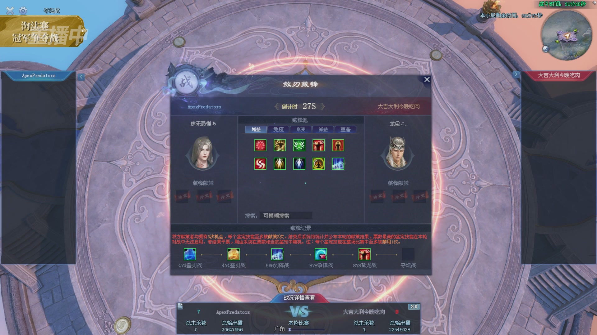 【重播】2025倩女幽魂端游天尊真武坛冬季赛总决赛