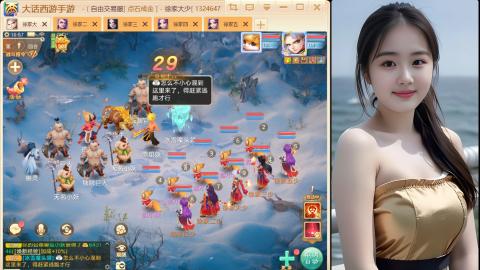 大话手游《生肖马》