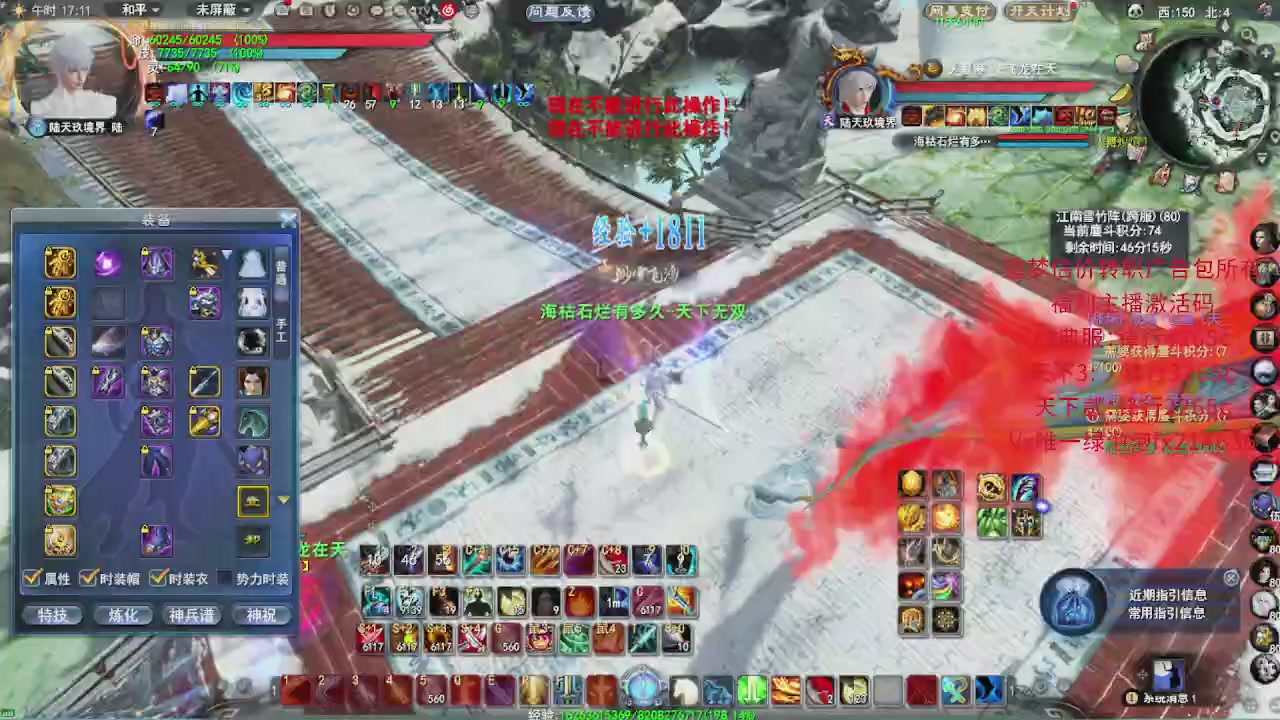 追梦估价转职广告改属性