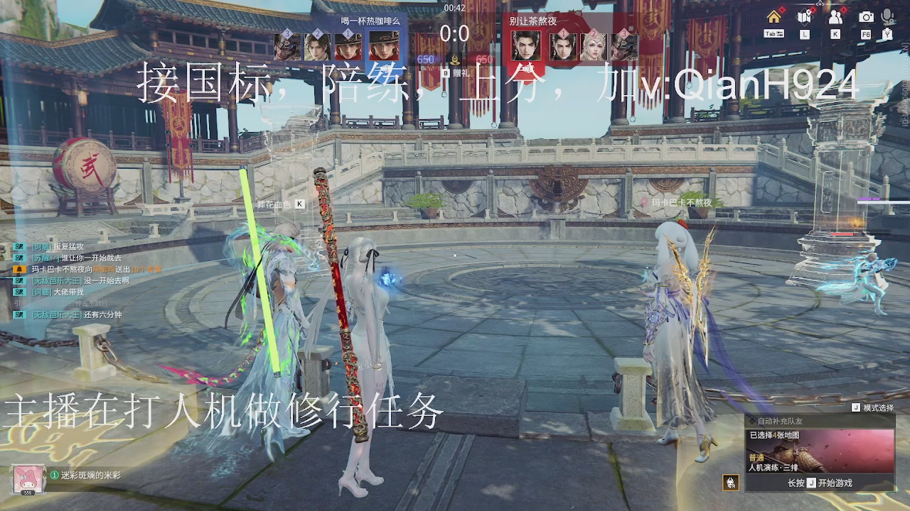 争取今天不红温