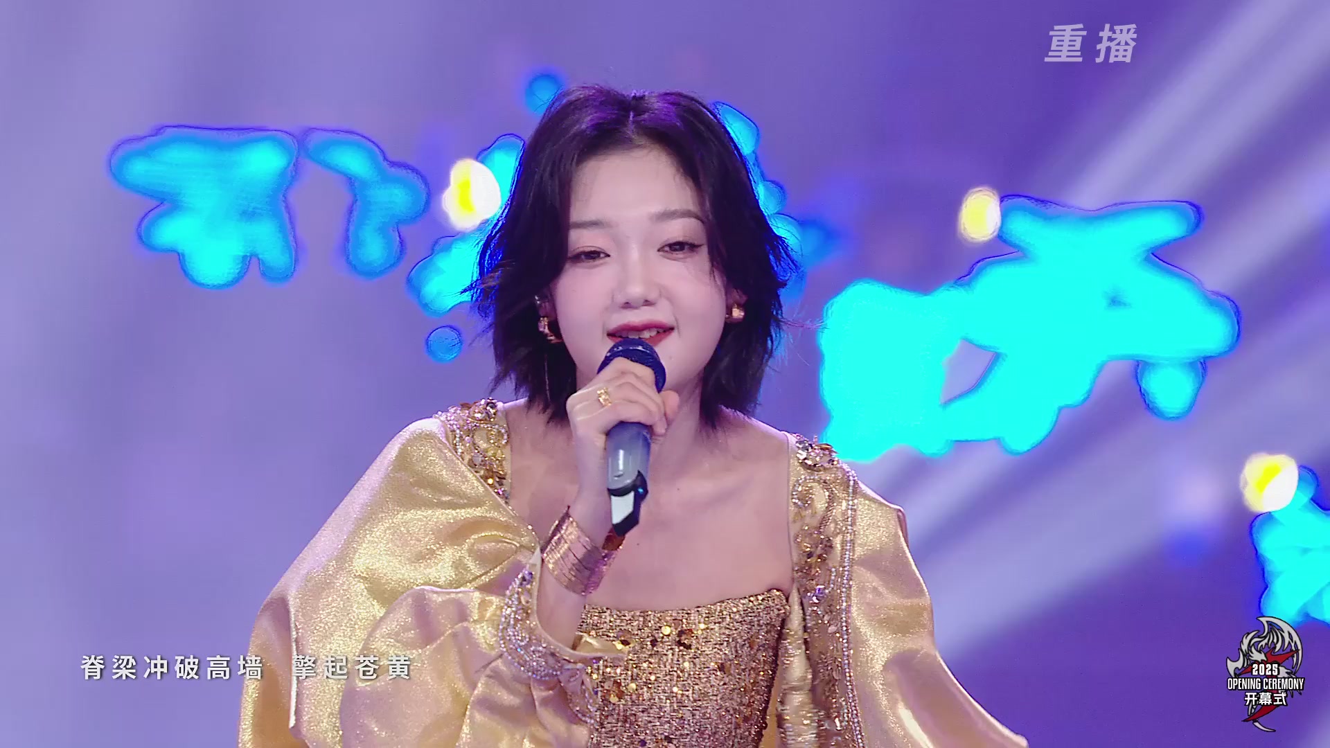 【重播】2025永劫无间 世界冠军赛