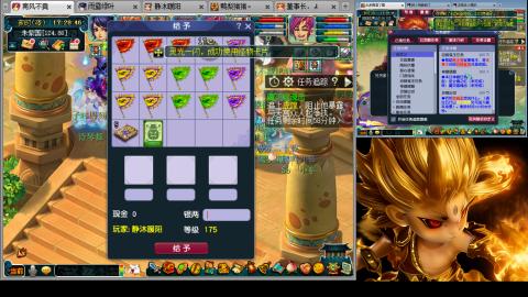 175化生四固日常